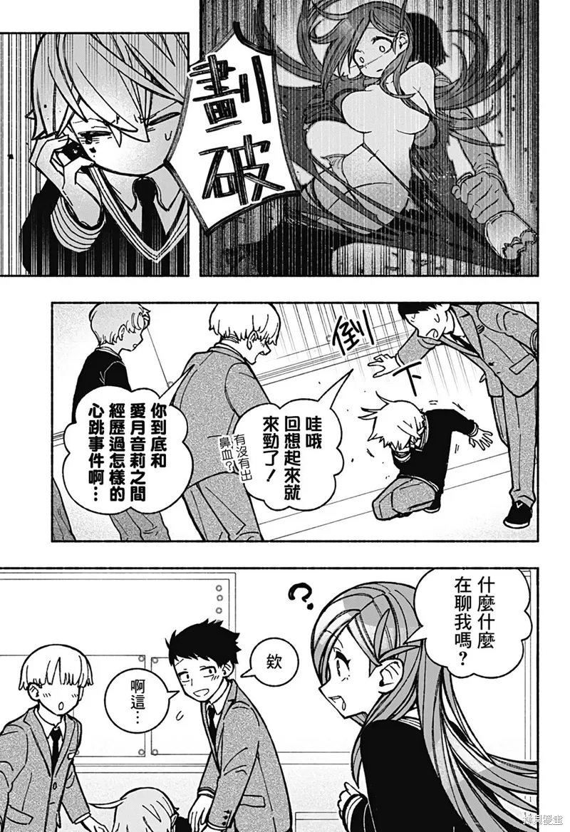 第40话 第7页