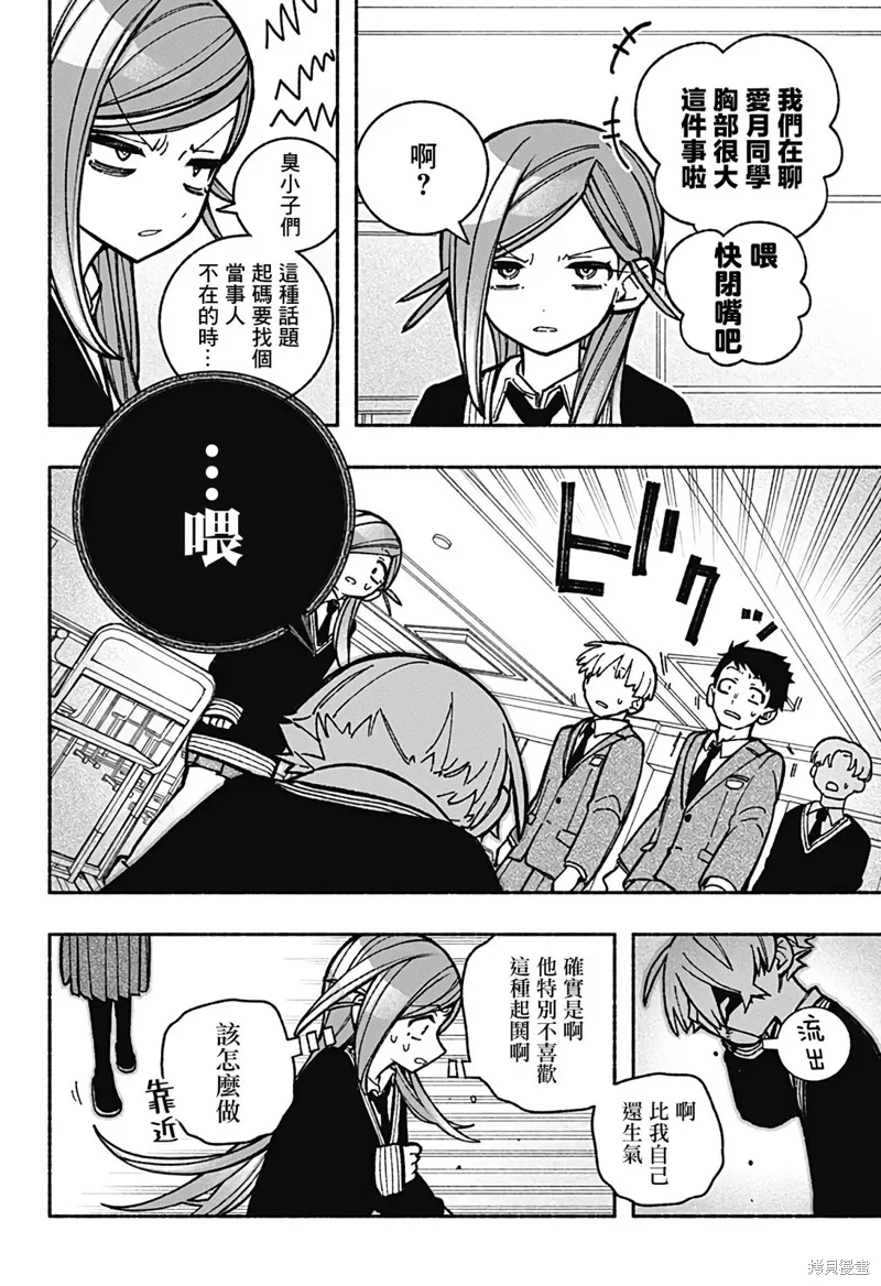 第40话 第8页