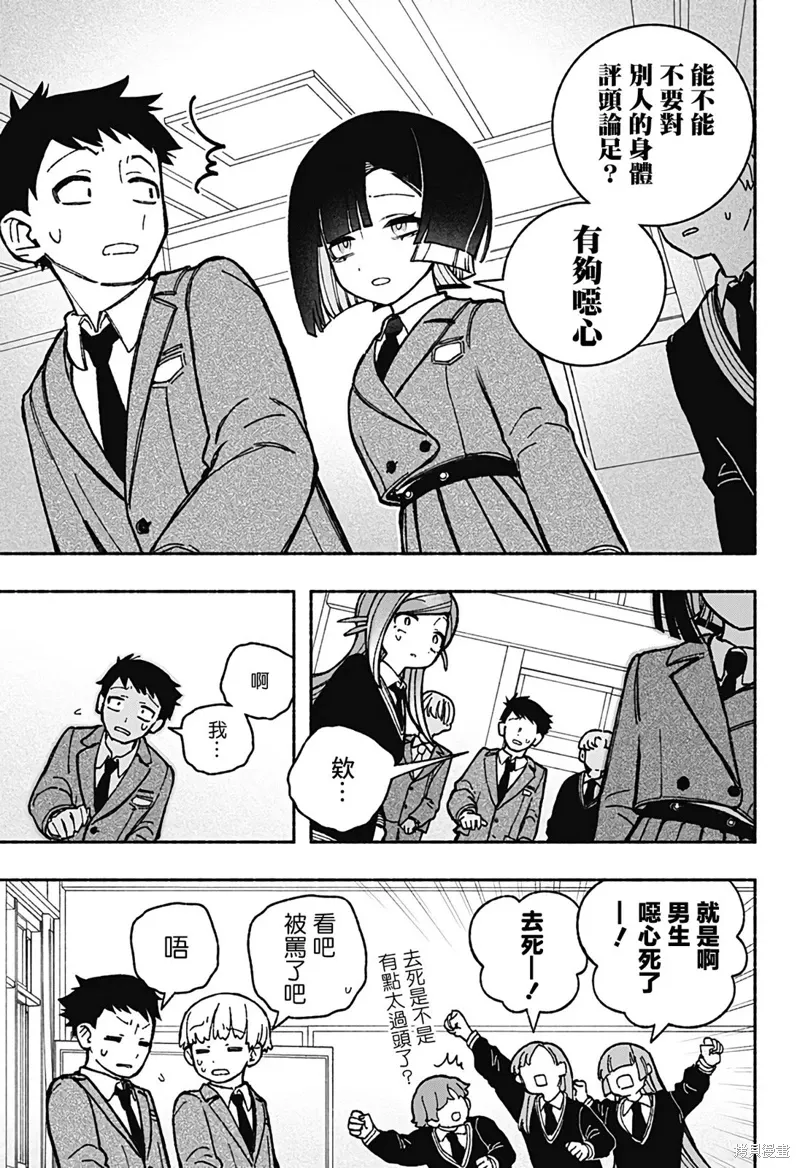 第40话 第9页