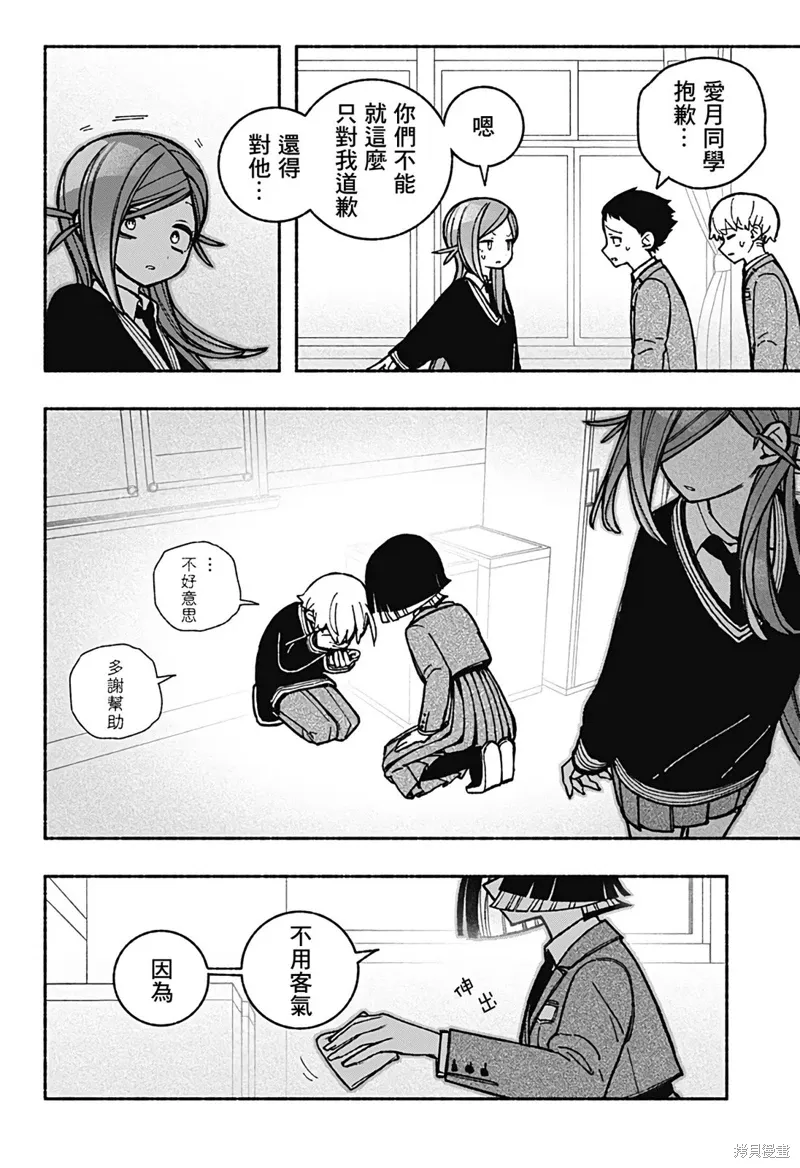 第40话 第10页