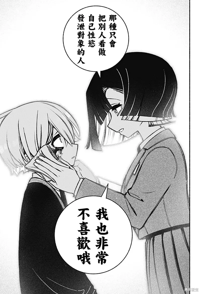 第40话 第11页