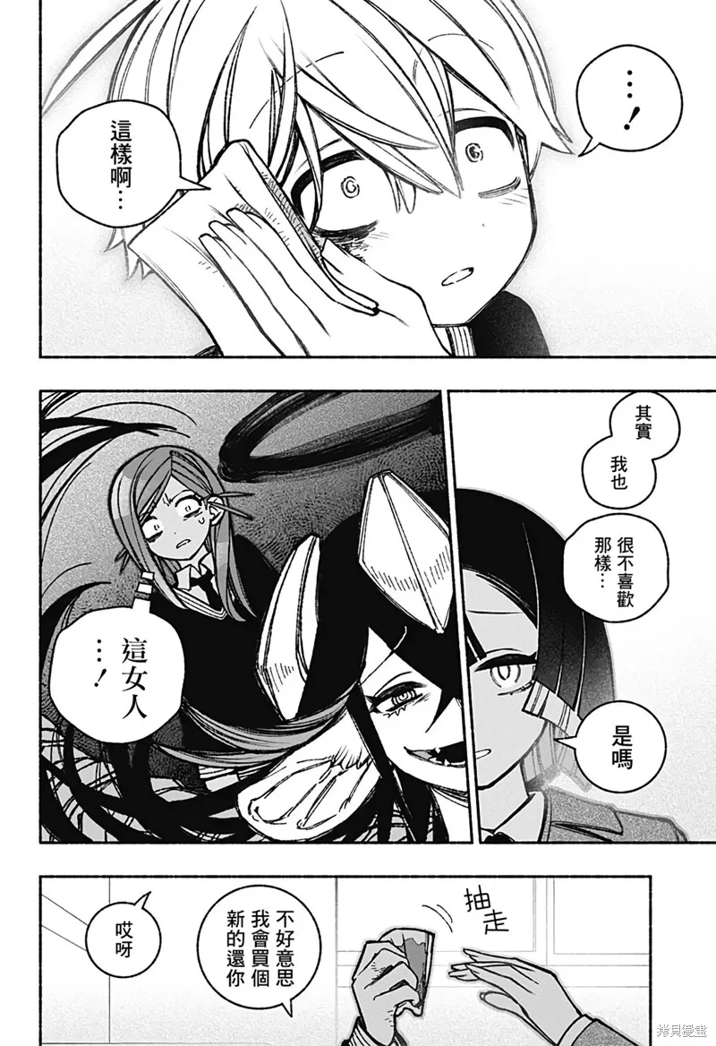 第40话 第12页