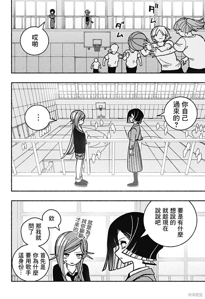 第40话 第14页