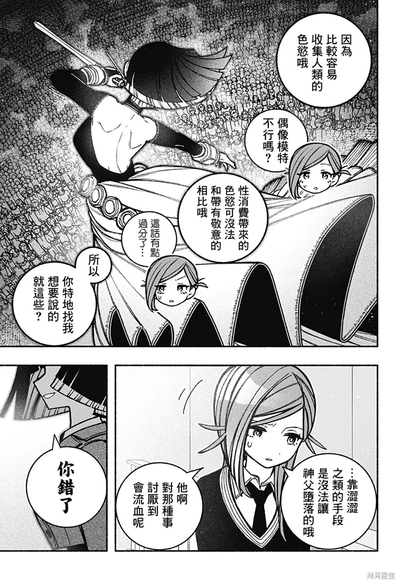 第40话 第15页