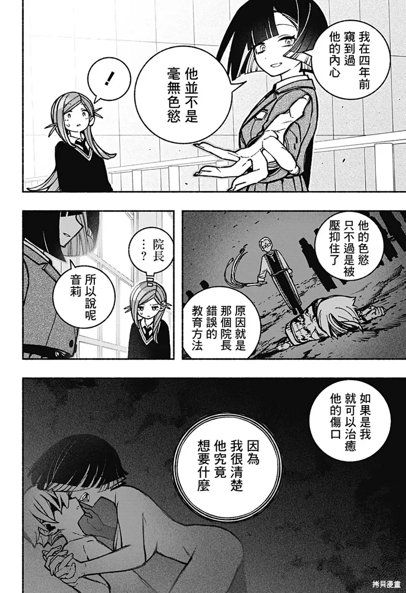 第40话 第16页