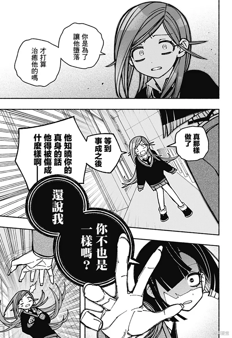 第40话 第17页