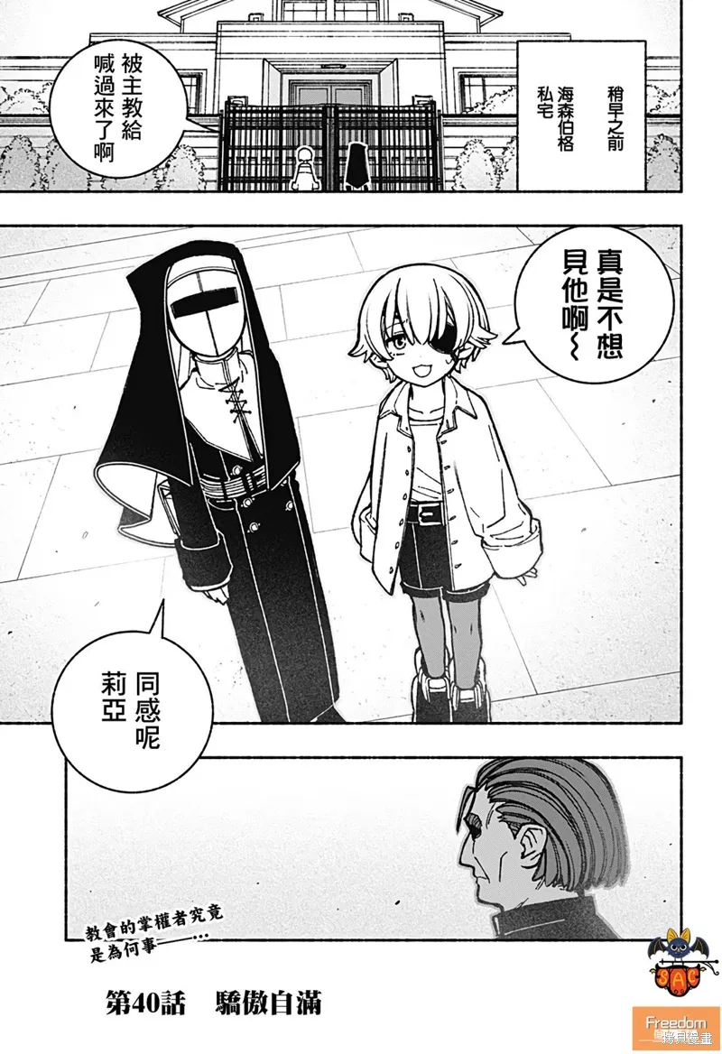 第40话 第23页
