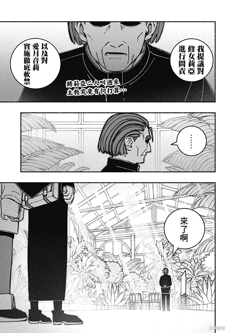第41话 第1页