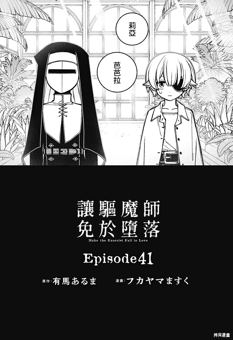 第41话 第2页
