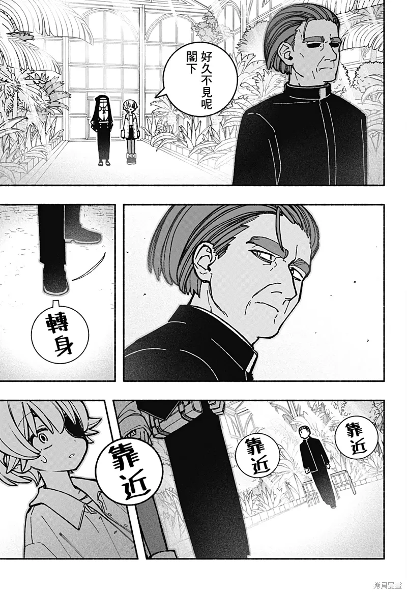 第41话 第3页