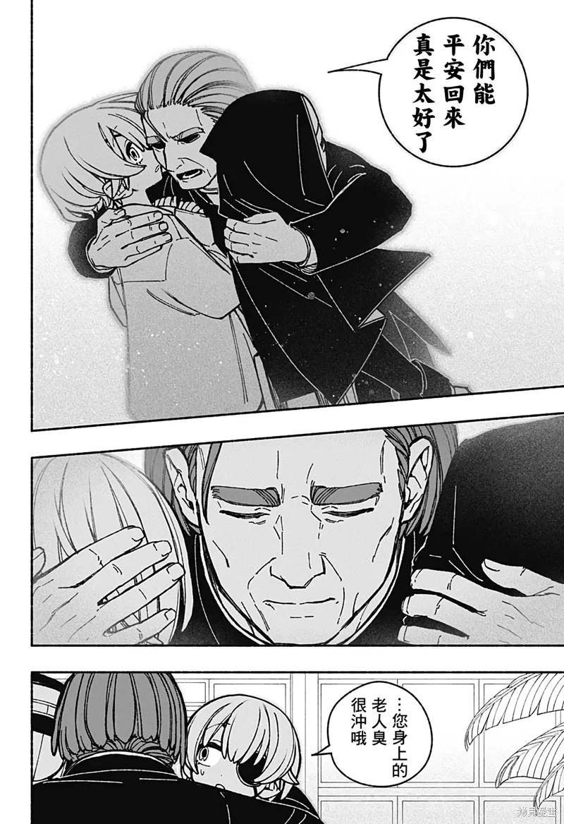 第41话 第4页