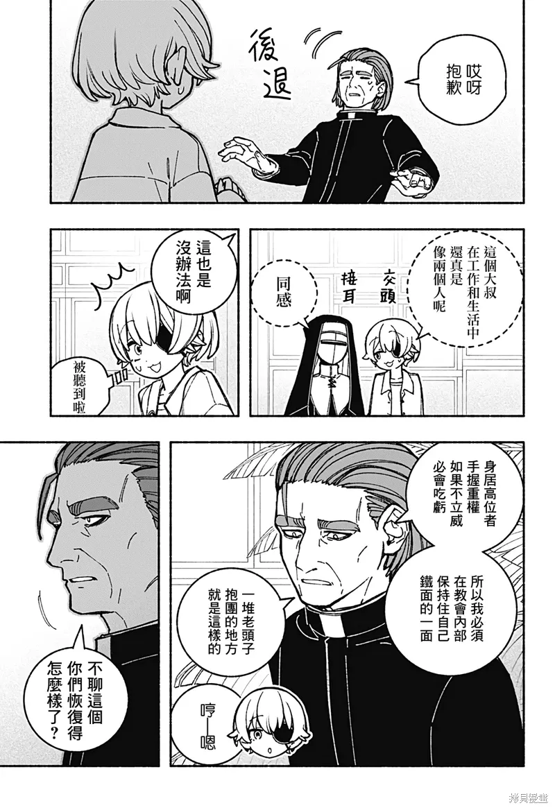 第41话 第5页