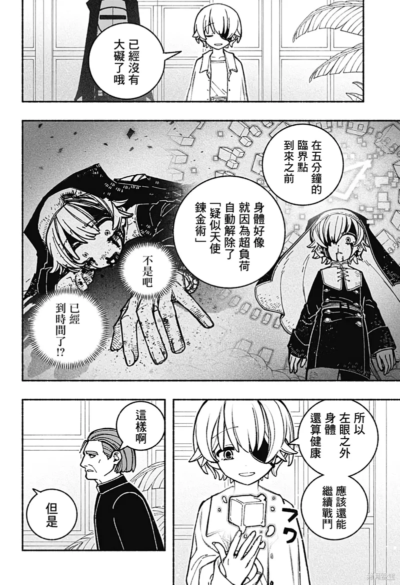 第41话 第6页