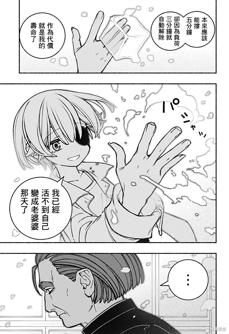 第41话 第7页