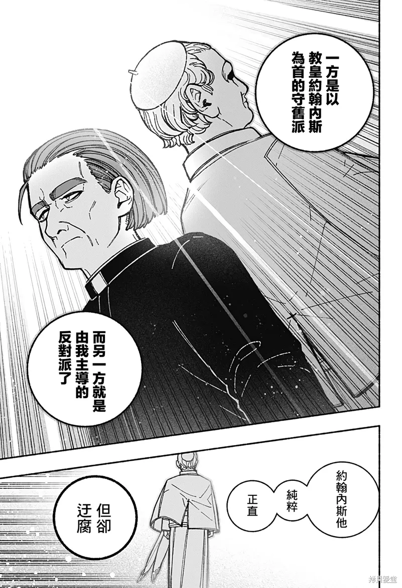 第41话 第9页