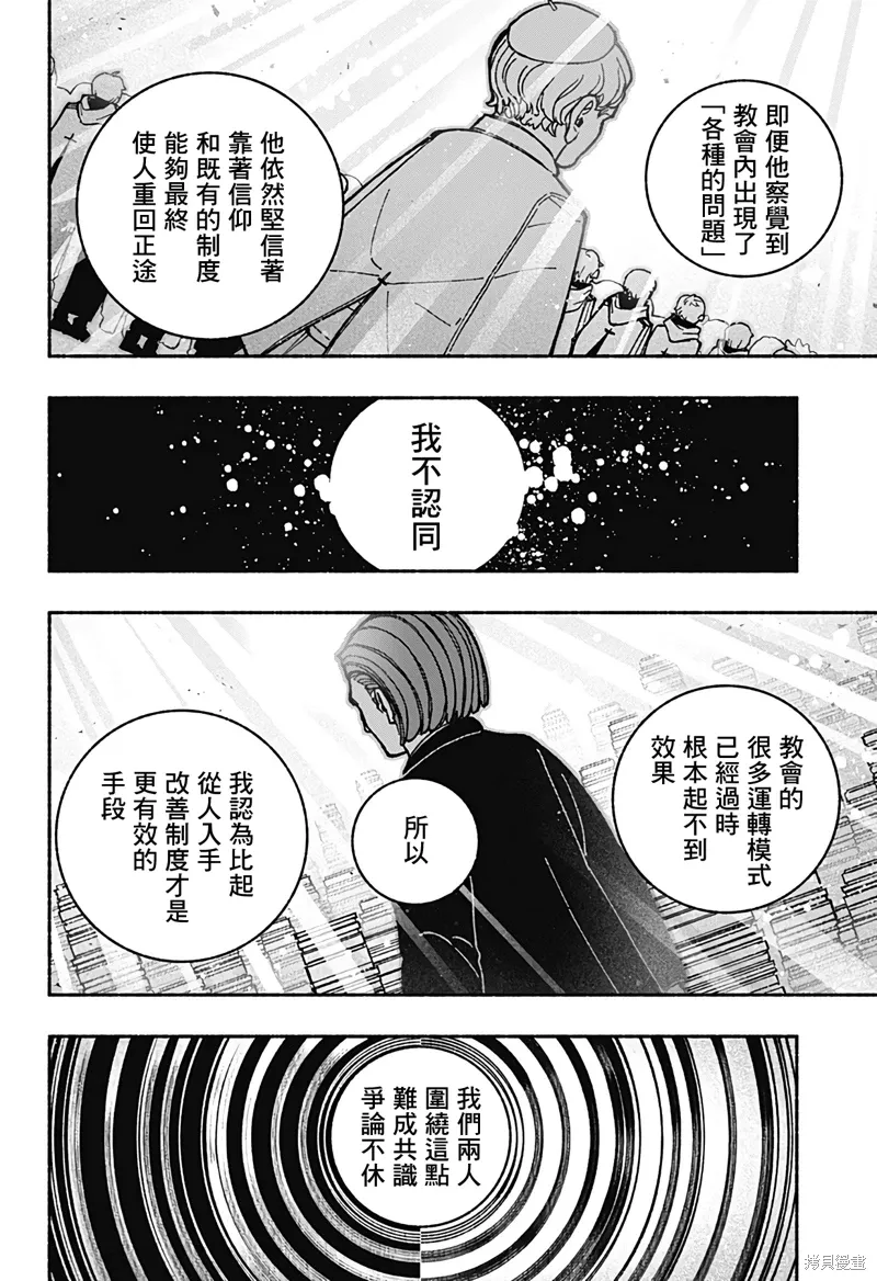 第41话 第10页