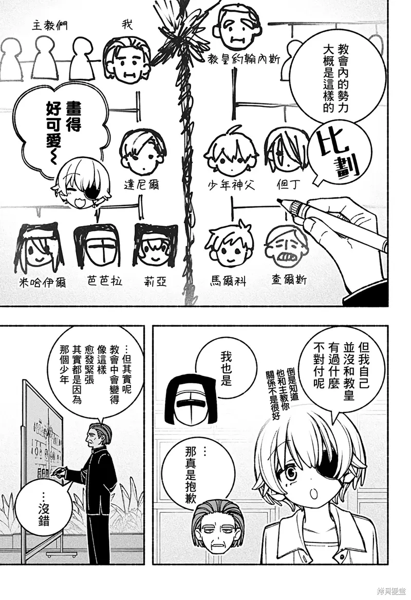 第41话 第11页