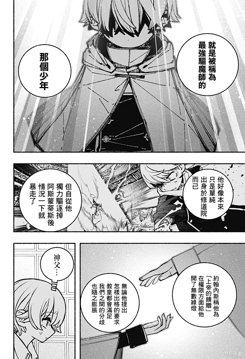 第41话 第12页