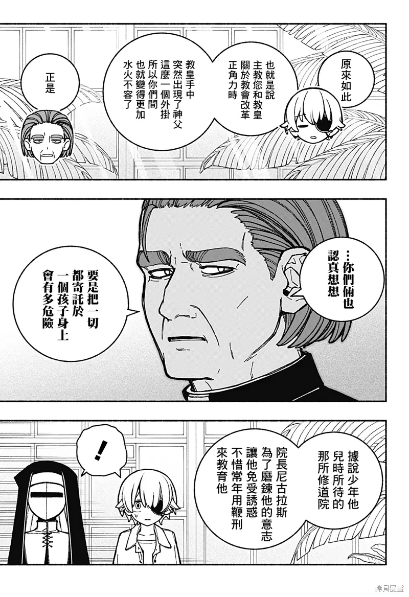 第41话 第13页