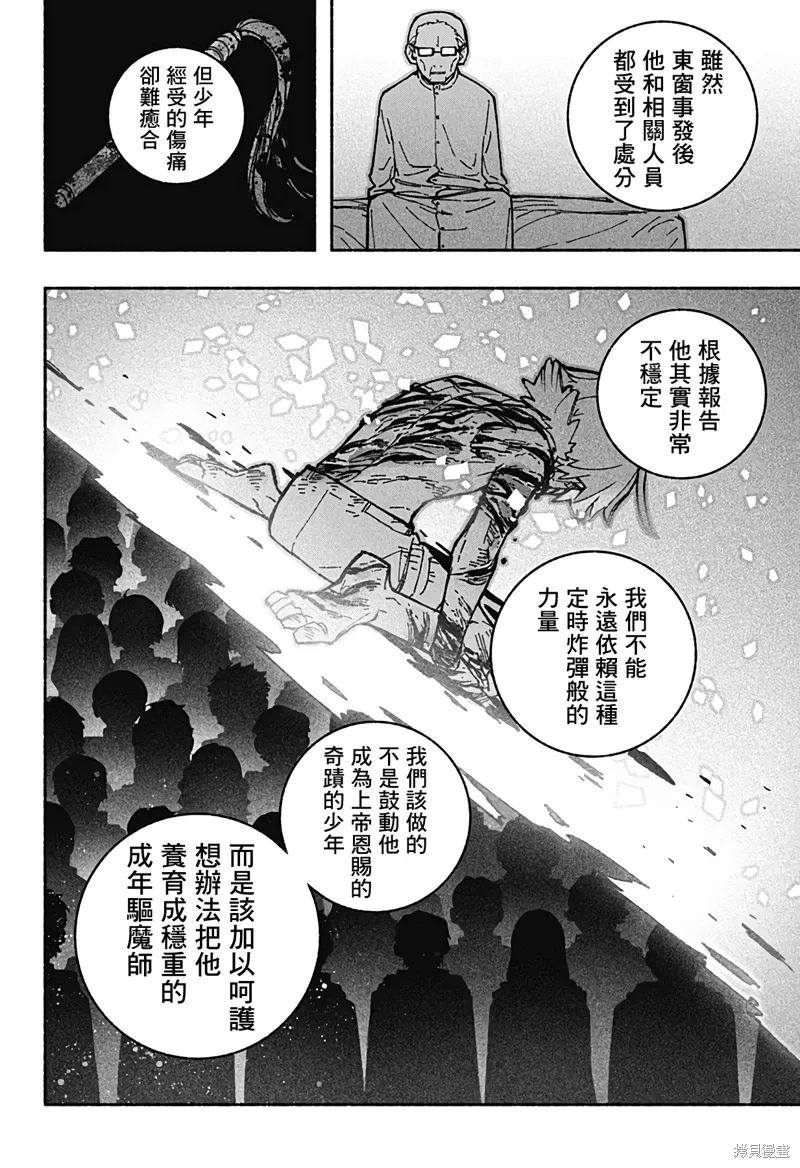 第41话 第14页