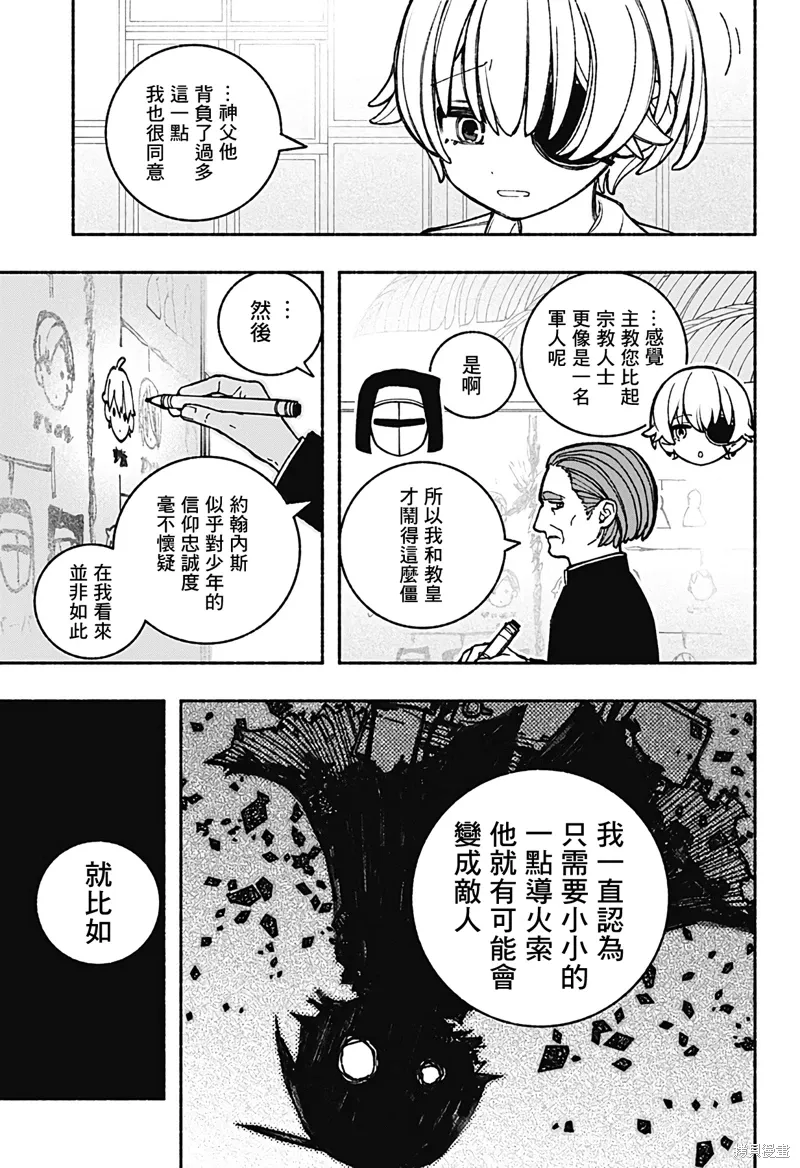 第41话 第15页