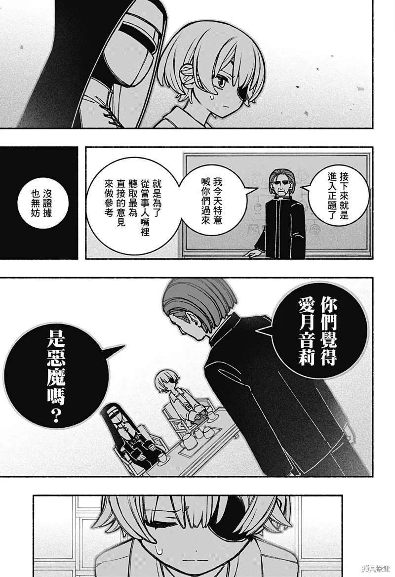 第41话 第17页