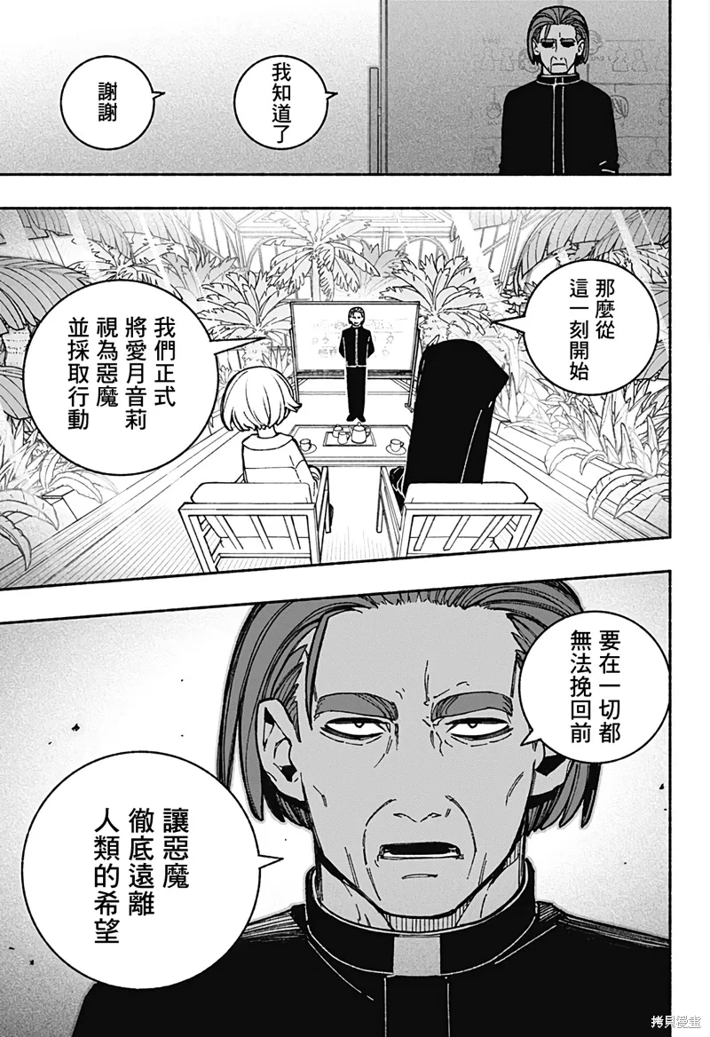第41话 第19页