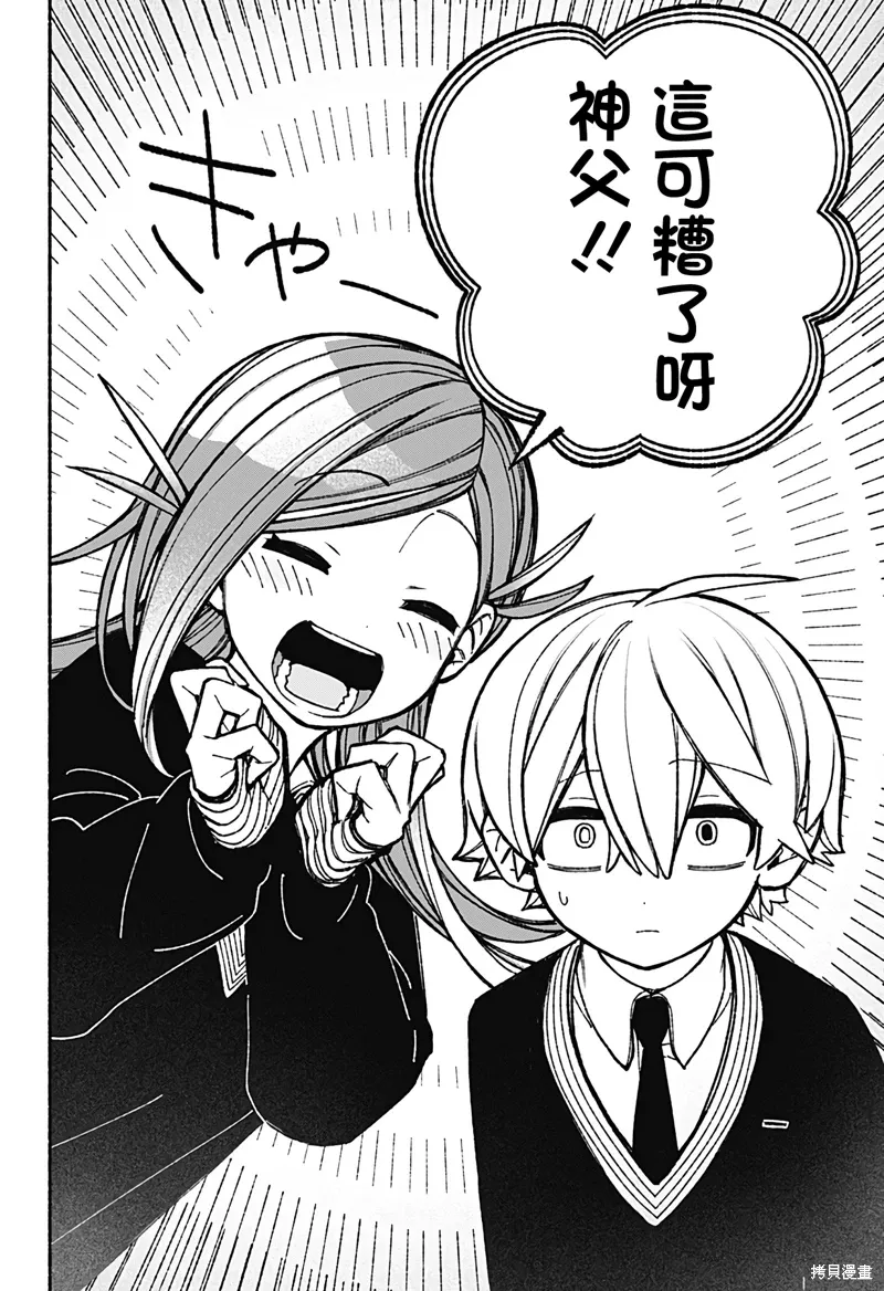 第41话 第20页
