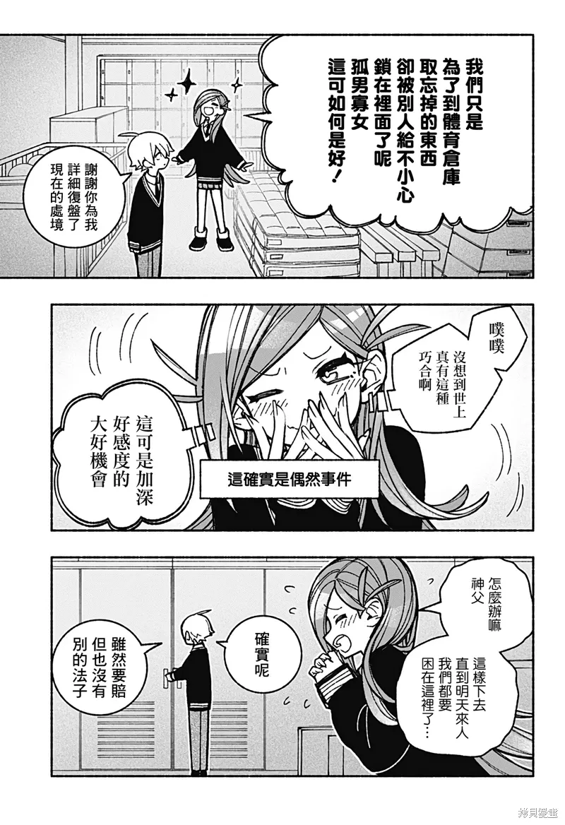 第41话 第21页