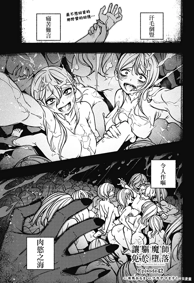 第42话 第1页