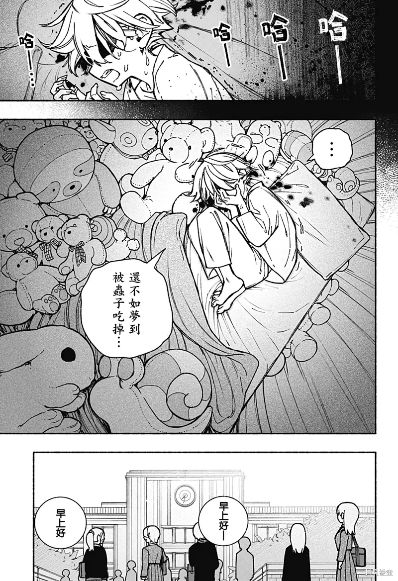 第42话 第3页