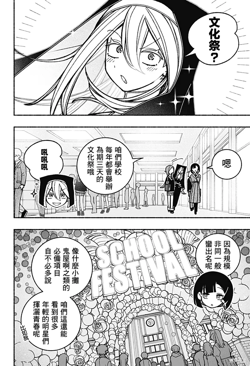 第42话 第4页