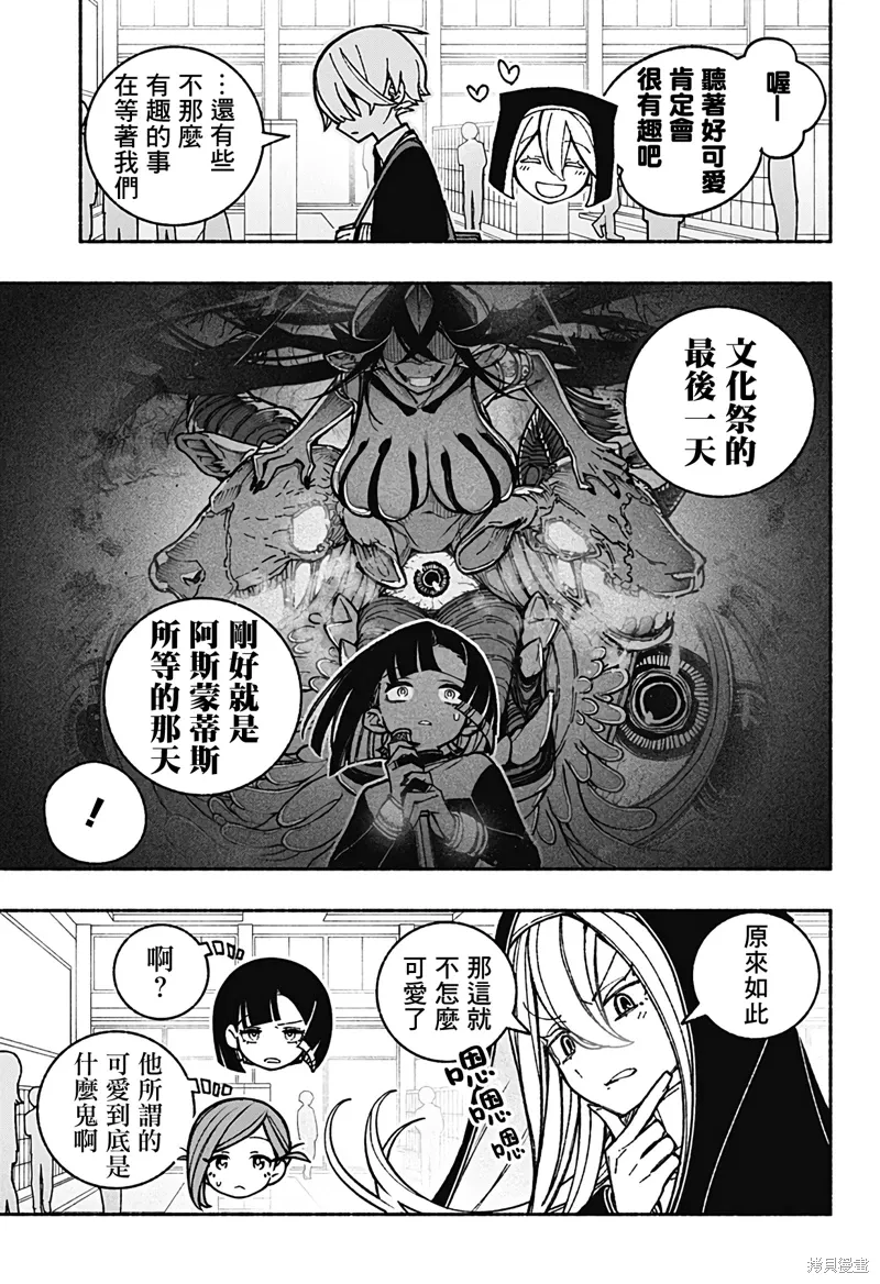 第42话 第5页