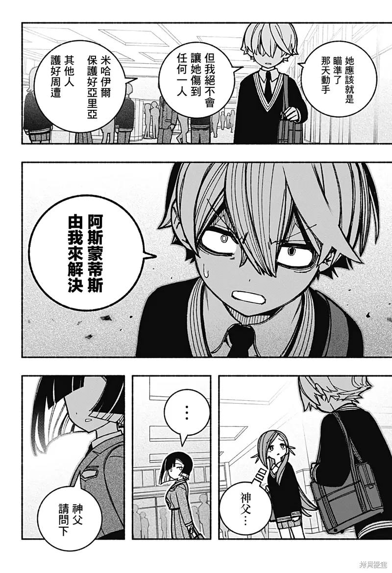 第42话 第6页