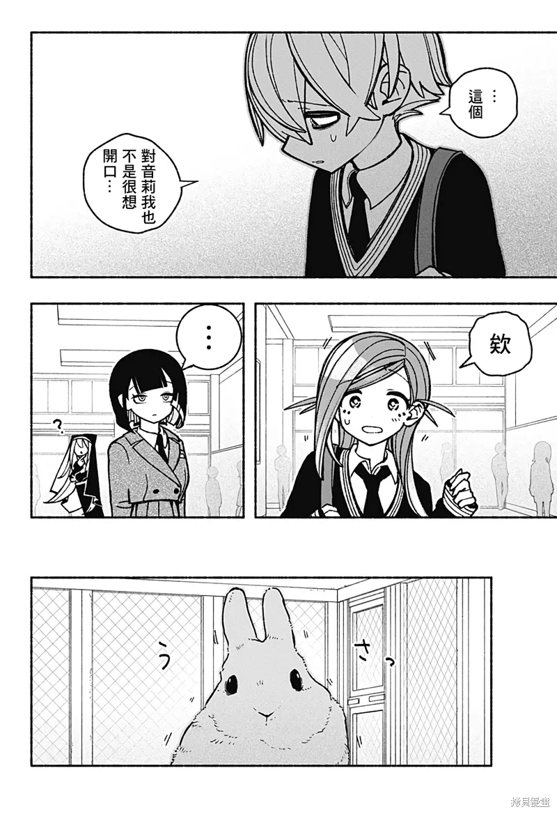 第42话 第8页