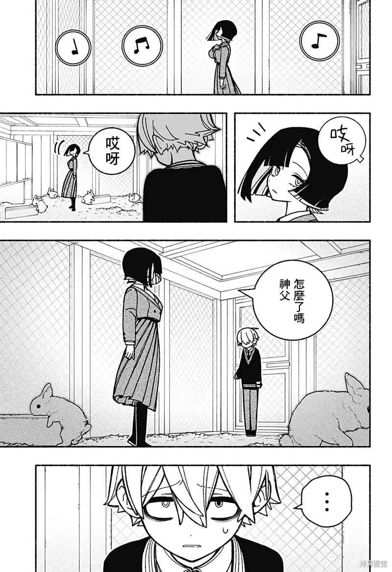 第42话 第9页