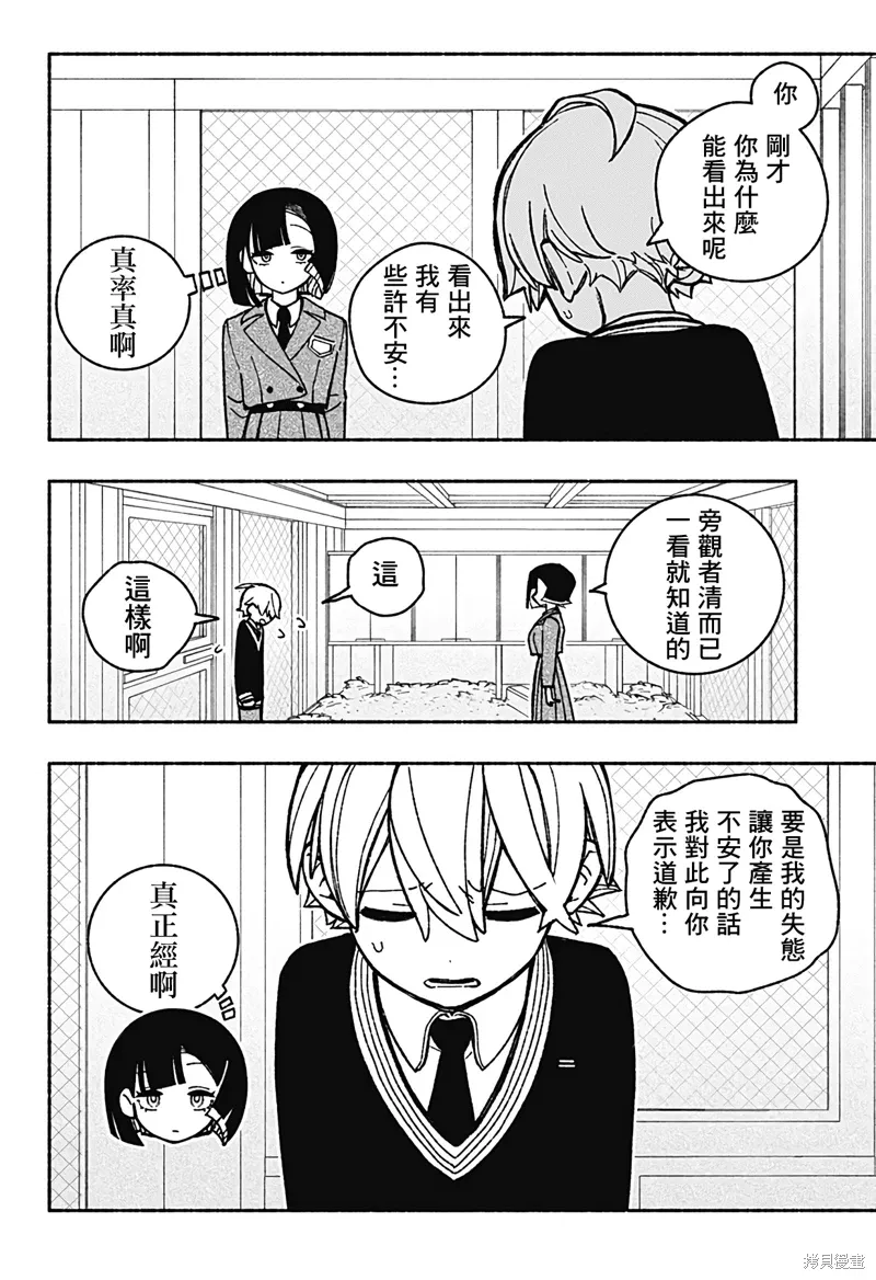 第42话 第10页