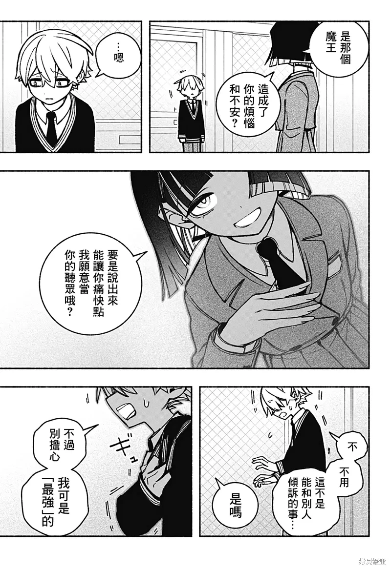 第42话 第11页