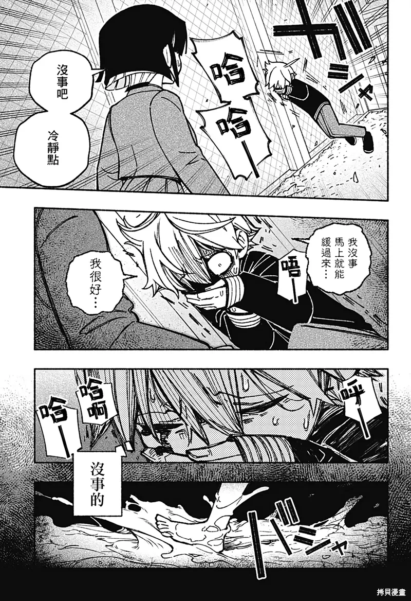 第42话 第13页