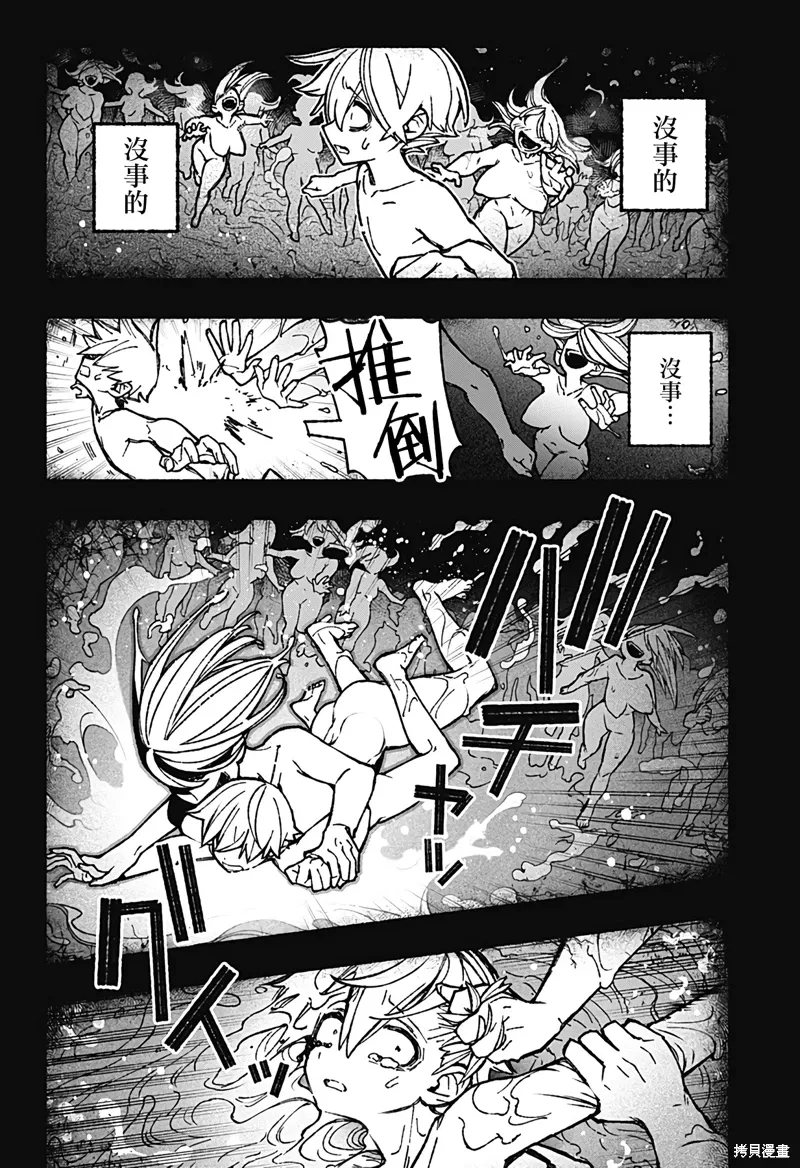 第42话 第14页