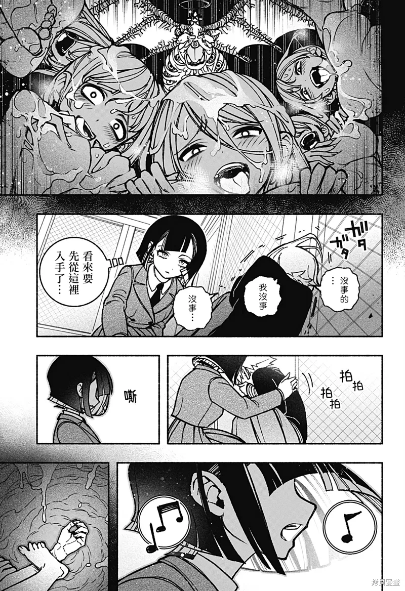 第42话 第15页