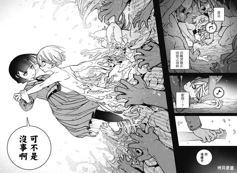 第42话 第16页