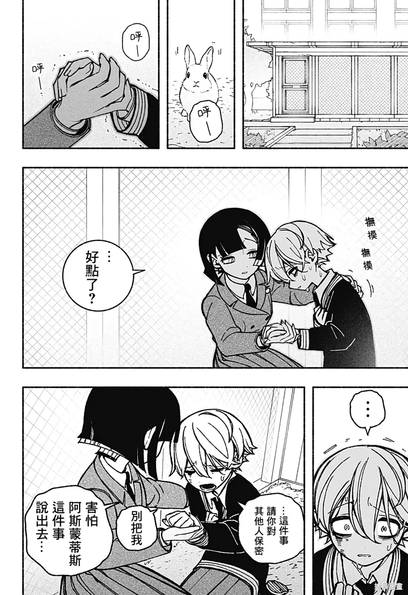 第42话 第17页