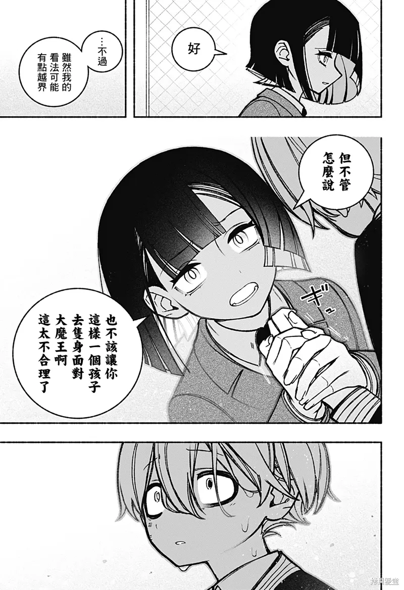 第42话 第18页