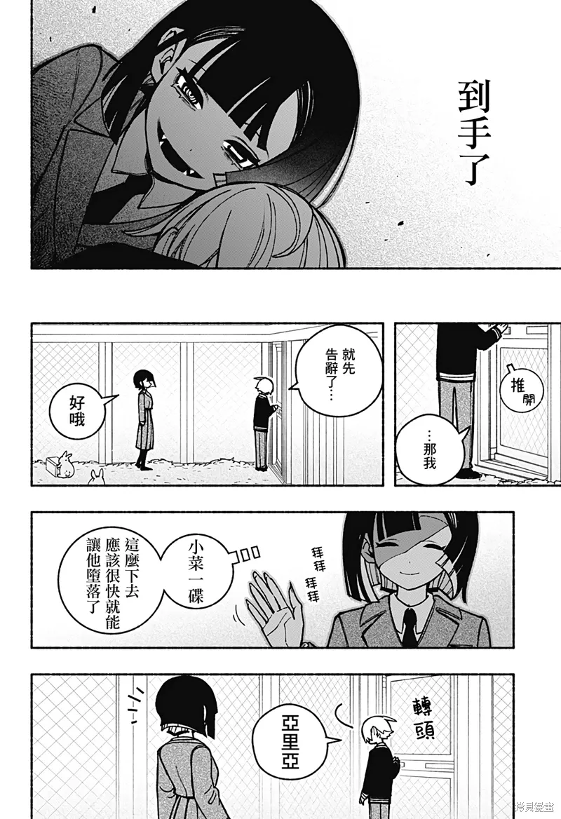 第42话 第21页