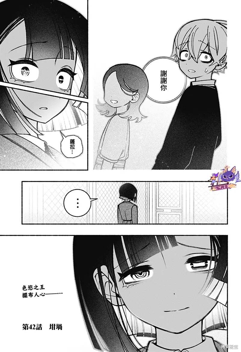 第42话 第22页