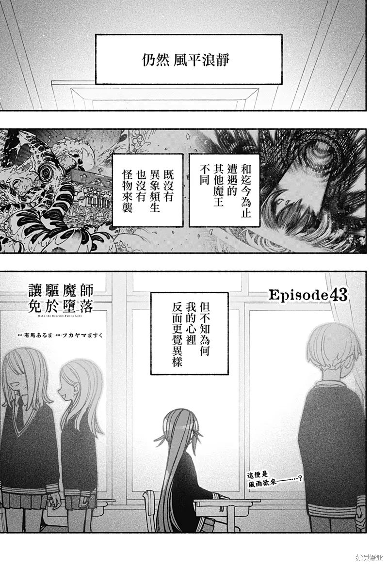 第43话 第1页
