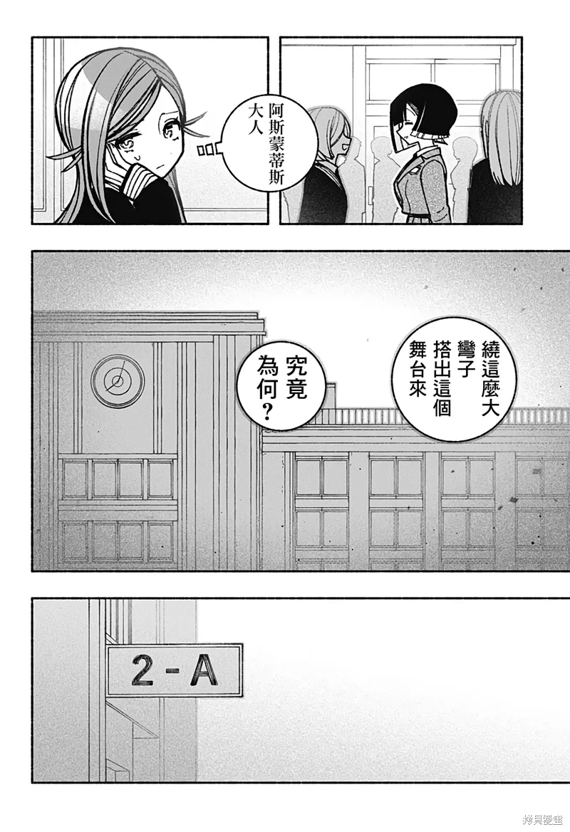 第43话 第2页