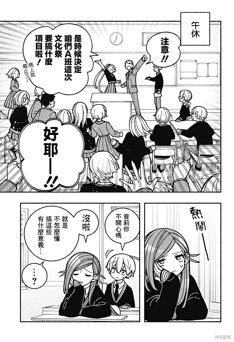 第43话 第3页