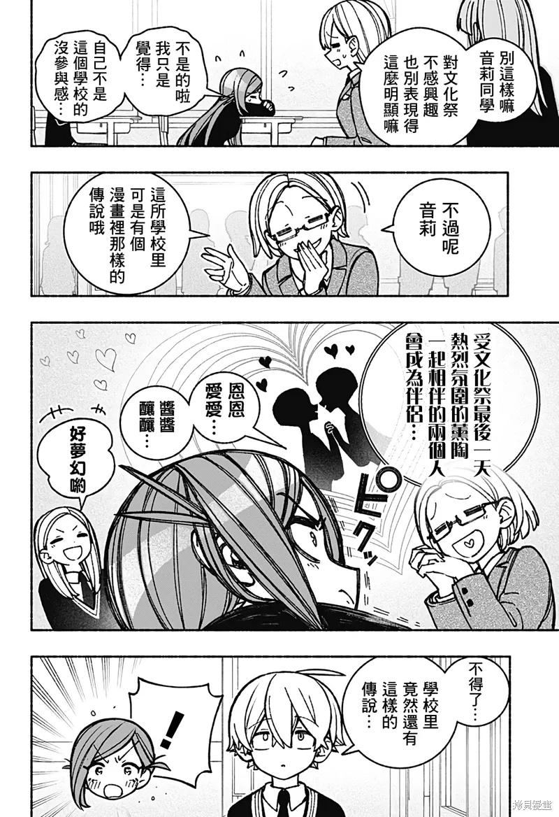 第43话 第4页